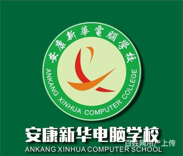 学广告设计就去安康新华电脑学校