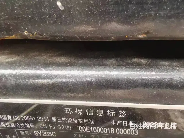 精品三一205二手挖机三大件质保两年可分期全国包邮 - 图片 5