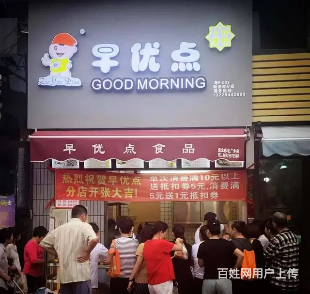 “早优点”迅速在早餐行业站稳脚跟，早在2018年就 - 图片 1