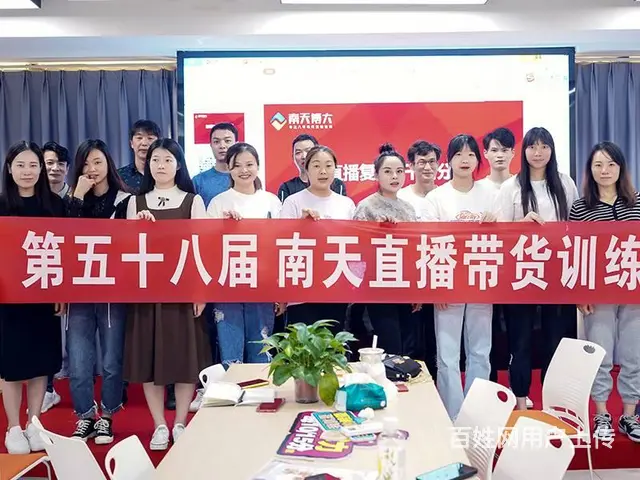 常熟专业抖Y电商运营培训班2023实时更新认准南天 - 图片 3