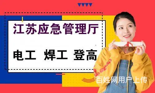 常州怎么报考电工操作证|逆境又何尝不是成功的前提 - 图片