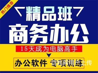 東孚電腦成人培訓班培訓要多久?的圖片