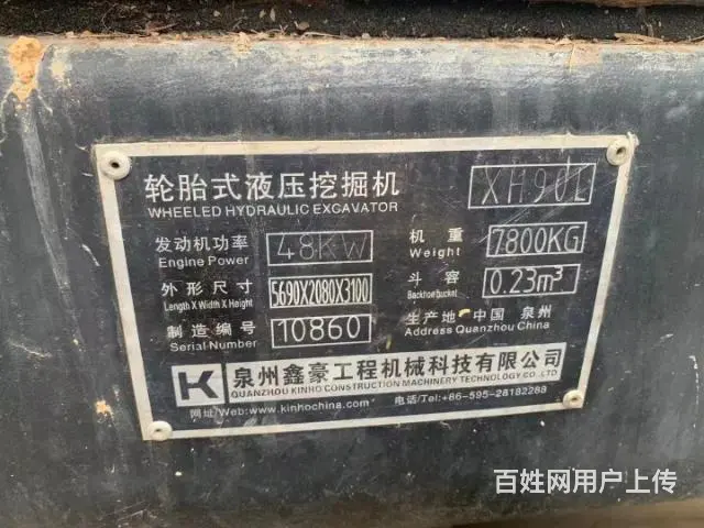 90鑫豪轮挖 - 图片 2
