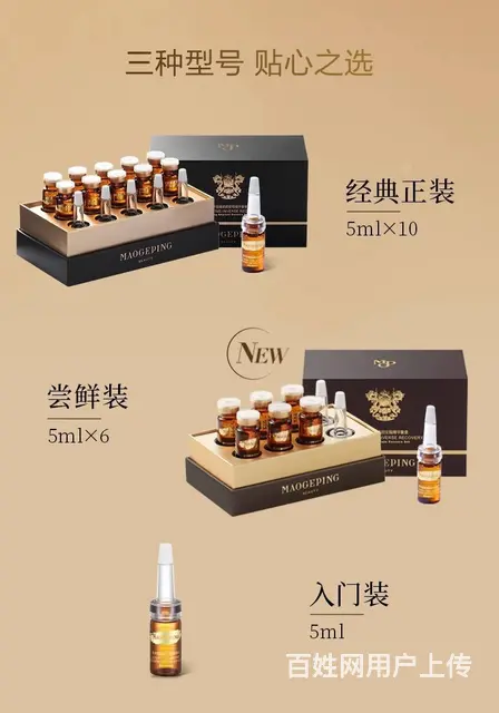 毛戈平至臻紧颜安瓶精华，品牌代发 - 图片 11