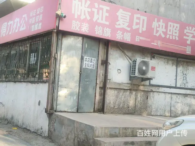 临正街门市房出租南街小学正对面 - 图片 3