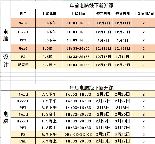 百货大楼银座附近平面设计PS，CAD - 图片 6