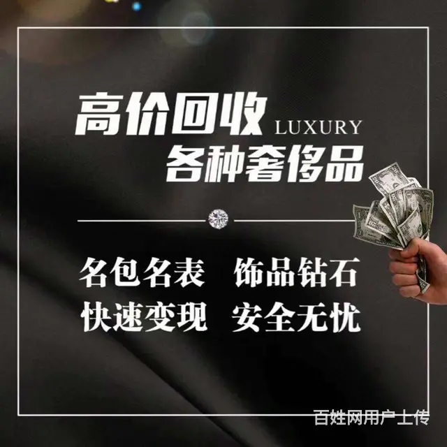 益阳上门回收奢侈品劳力士浪琴欧米茄卡地亚名表名包 - 图片 5