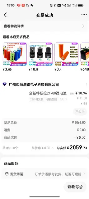 特斯拉21700电池组17串60v50ah - 图片 3