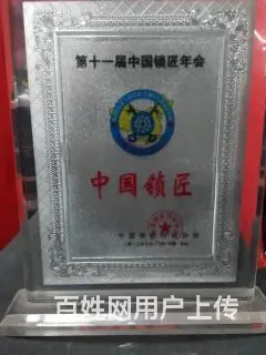 济南开锁换锁中海国际开锁济南防盗门换锁芯 - 图片 2