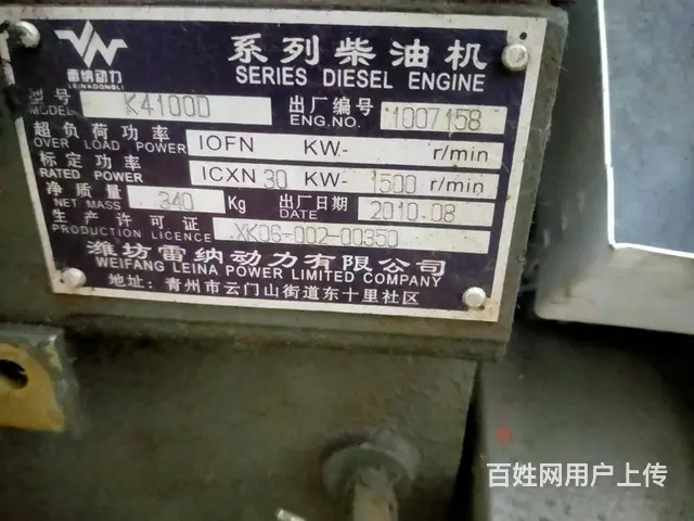 出售各大品牌发电机组，低价保质量，欢迎联系 - 图片 9