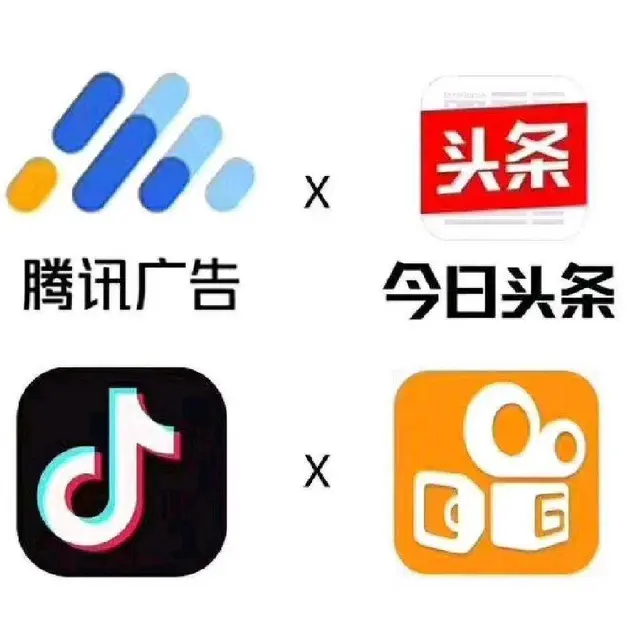 网络广告投放 百度 短视 头条 微信任何行业均可 - 图片 1