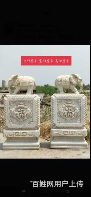 汉白玉 年年有余 大象 门墩。 - 图片 8