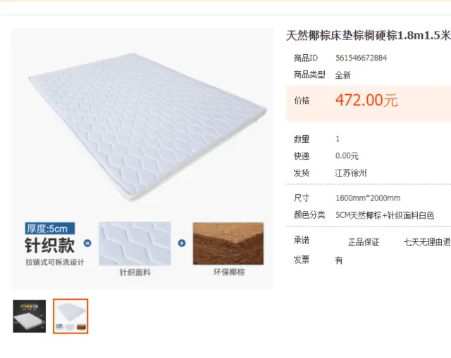 转让实木床和椰棕床垫 - 图片 2