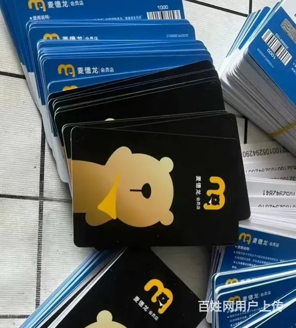 常州回收麦  卡沃尔玛卡瑞祥商联卡爱心商务卡郭氏卡 - 图片 3