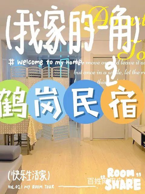 东山区觅知家庭民宿，长租短租日租 - 图片 1