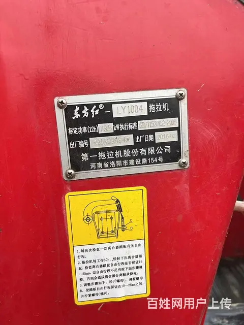 2016年东方红1004 - 图片 6