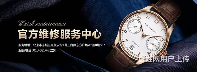 北京欧米茄维修专柜服务 - 图片