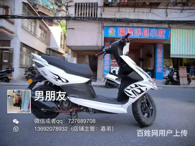 出售2017年雅马哈鬼火，最新款式，带合格证，实表 - 图片 3