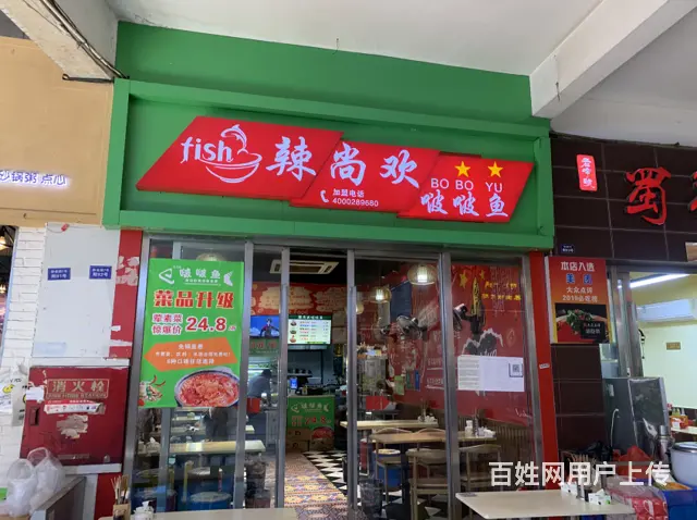 XSY）锦江区川师大里面餐饮店转让 - 图片 1