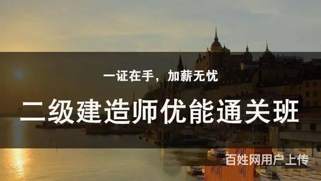 苏州吴江2024年二级建造师报考流程 - 图片 1