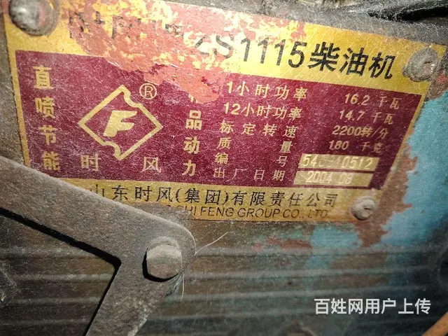 闲置22马力时风轮式拖拉机一台，急需转让。 - 图片 1