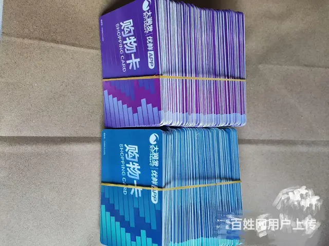 常州市哪里回收苏果卡？大润发卡郭氏卡爱心商务卡瑞祥 - 图片 6