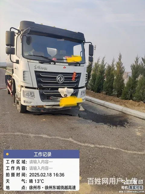 出租12方雾炮洒水车 - 图片 1