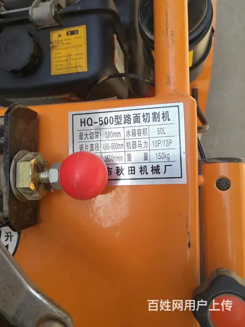 路面切割机出售 - 图片 2