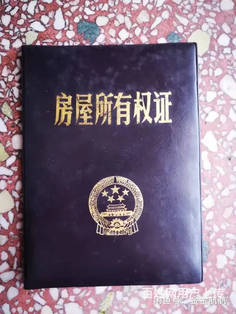 西街独家院 普通住宅 简单装修 - 图片 5