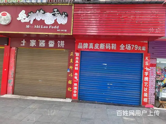 价格面议 临街门店 位置优越  随时看店 - 图片 1