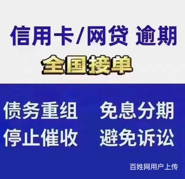信阳*信用卡延期还款在线咨询 - 图片 1