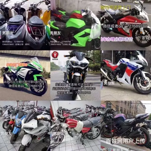本车行专业销售各种各样的全新摩托车 分期付款0元购 - 图片 7