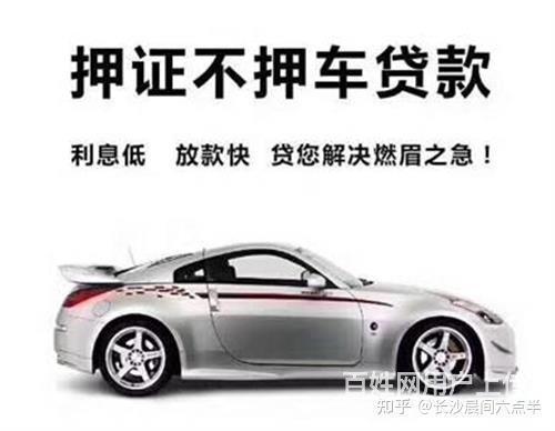 吴忠抵押车回收 全国按揭车回收 抵押不过户车回收的图片