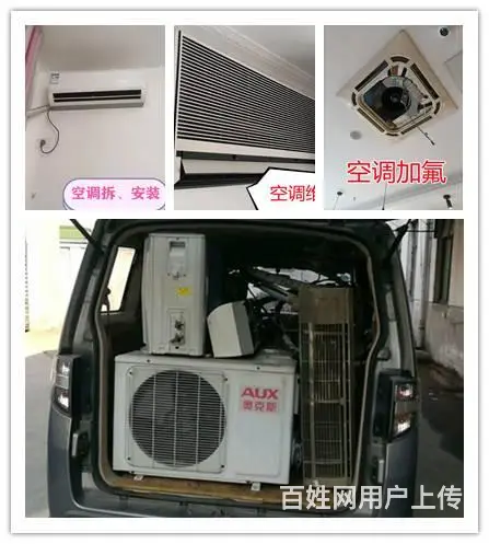 武进区湖塘空调维修  、加氟、拆装、移机、清洗 - 图片 2