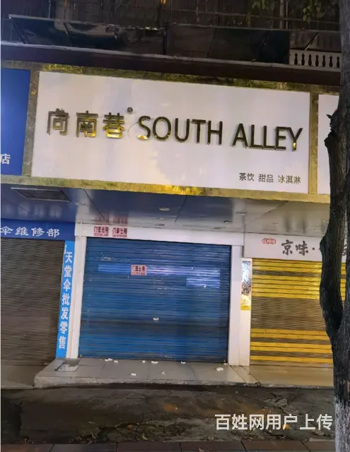（速转店）晶美花园临街旺铺 面积大 位置优 适合经营多行业 - 图片 9