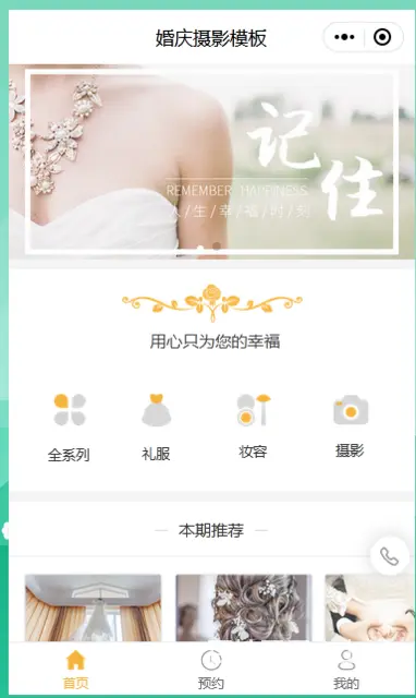 昆明地区小程序+APP+公众号+H5+智慧运营 - 图片 1
