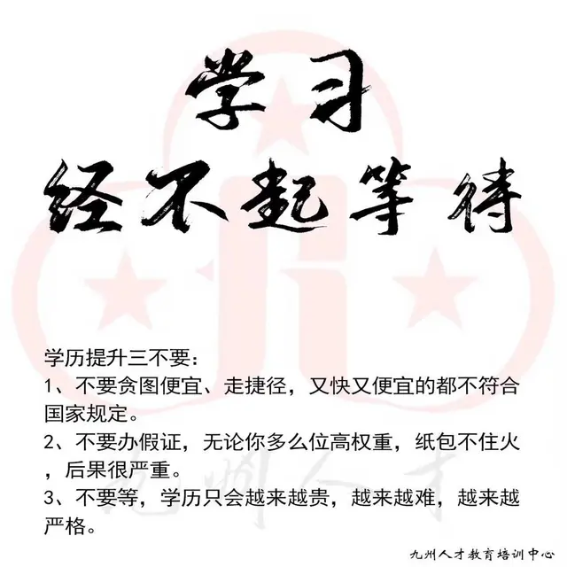 职业技能证书、学历提升看这里！ - 图片 1