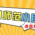 2023四川师范大学小自考本科可以报哪些专业？怎么