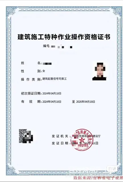 住建厅建筑电工焊工架子工信号工报名考试咨询 - 图片 7