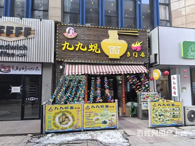 铁西北一路万达商业街蚬子面出兑 - 图片 1