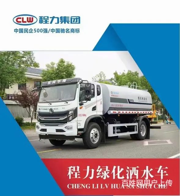国六特价款东风12方东风洒水车喷雾车价格 现车可分 - 图片 5