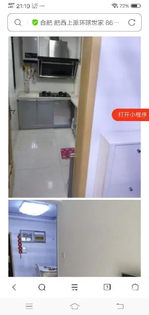 房屋出租 - 图片 1