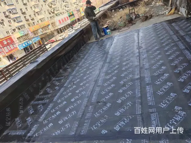 沈阳专业的防水补漏公司百姓防水刚刚更新 - 图片 1