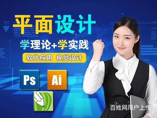 电脑办公软件、广告设计、装潢设计培训 - 图片 3