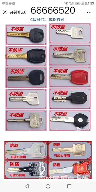 海口开锁哪家好黑猫开锁 - 图片 7
