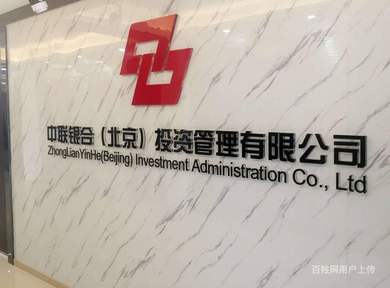 【图】- 公司不锈钢logo,亚克力logo制作安装 - 北京东城/崇文王府井