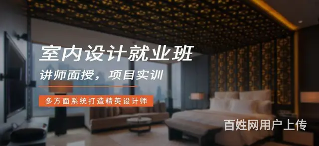 赤峰CAD培训、家装设计学习、室内外效果图全科班 - 图片 8