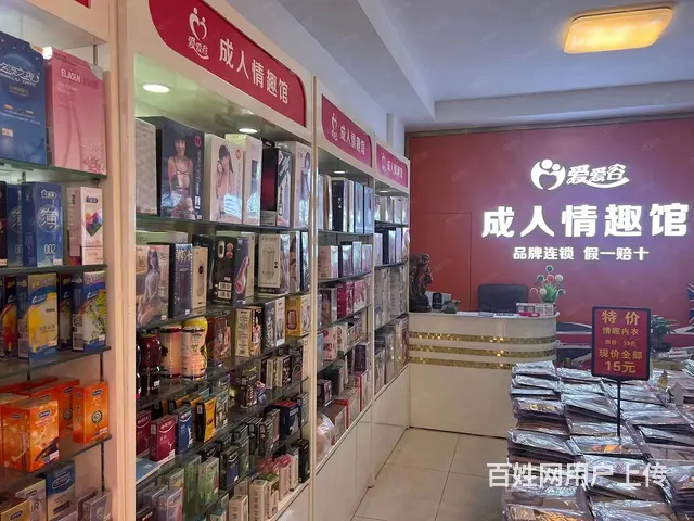 （淘铺铺免费推荐）昆山市情趣用品店转让 - 图片 4