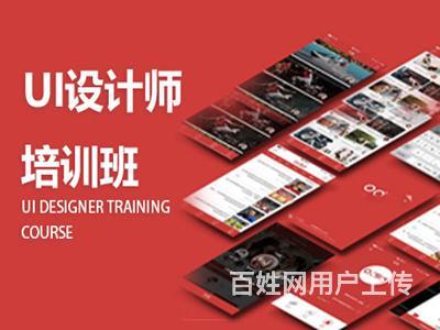 甘孜去哪学UI设计 影视后期特效 短视频剪辑培训的图片