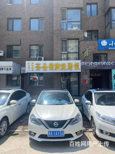 【搞定了！】呼兰区学院路柏林四季店铺出兑转让 - 图片 1